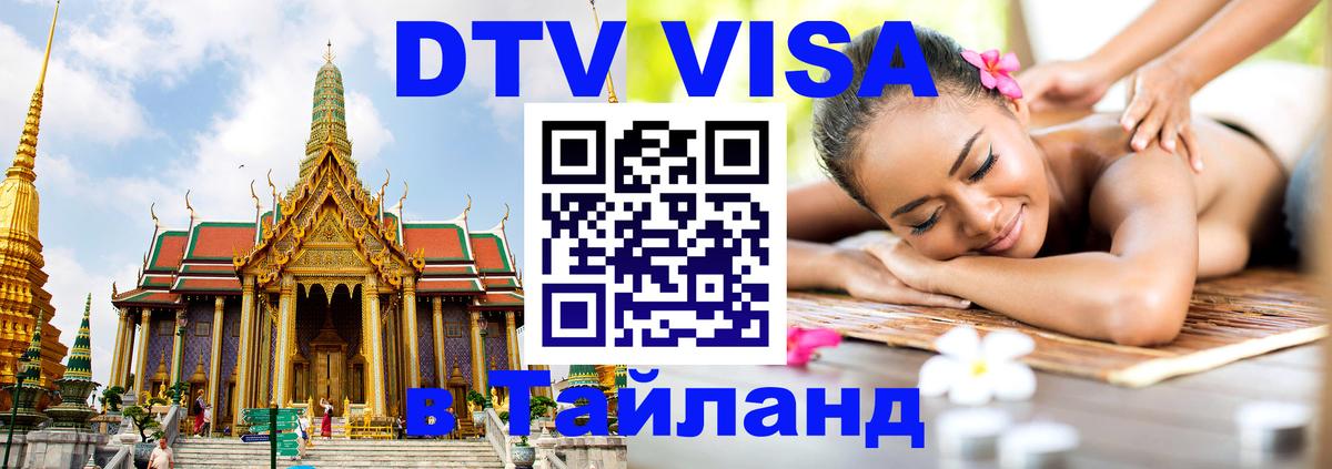 Сколько стоит DTV виза — актуальные цены, оформление даже без документов - 03.10.2025 
