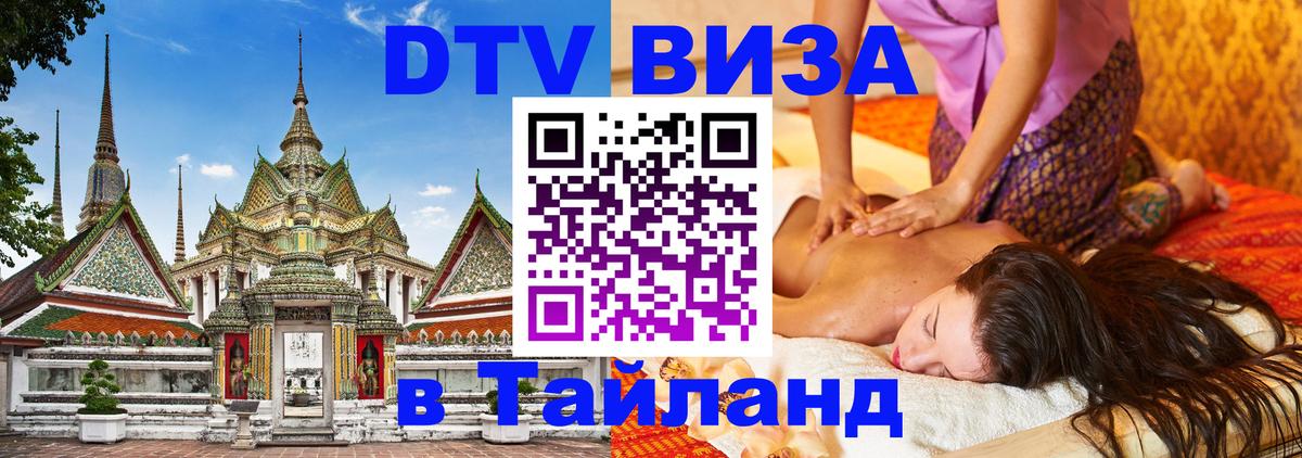 Сколько стоит DTV виза — актуальные цены, оформление даже без документов - 19.11.2025 